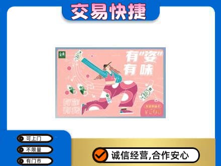 黄山歙县购物卡回收伊利礼品卡.jpg
