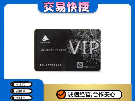黄山歙县购物卡回收银座卡.jpg