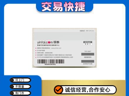 黄山歙县购物卡回收银泰购物卡.jpg
