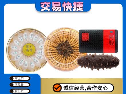 黄山歙县礼品回收.jpg