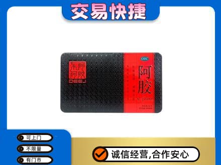 黄山歙县礼品回收阿胶.jpg
