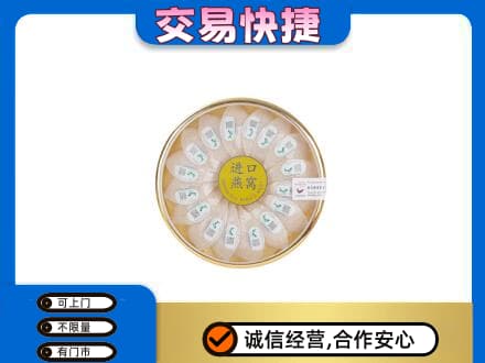 黄山歙县礼品回收进口燕窝.jpg