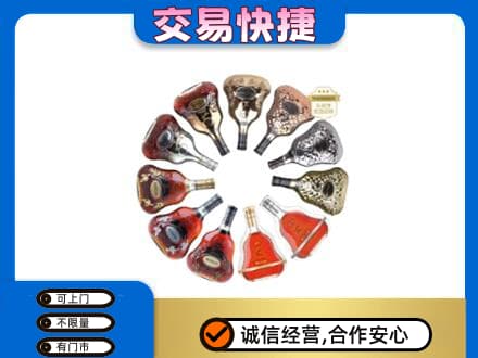 黄山歙县洋酒回收XO.jpg
