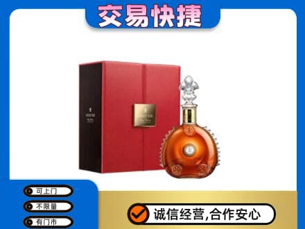 黄山歙县洋酒回收路易十三.jpg