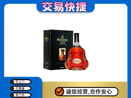 黄山歙县洋酒回收轩尼诗.jpg