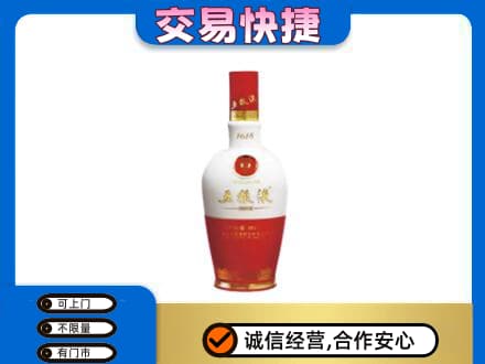 黄山歙县名酒回收五粮液1618.jpg