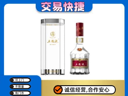 黄山歙县名酒回收五粮液八代.jpg