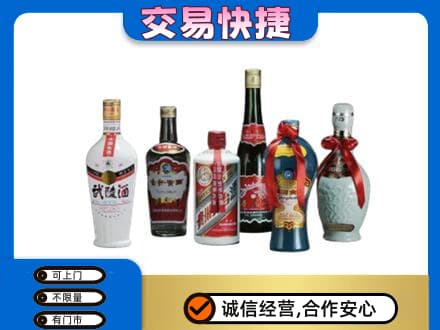 黄山歙县名酒回收武陵酒.jpg