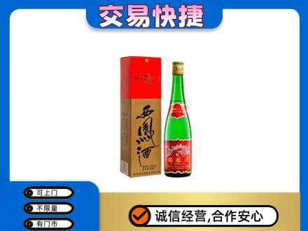 黄山歙县名酒回收西凤酒.jpg