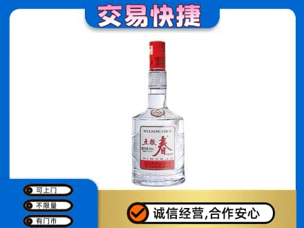 黄山歙县名酒回收五粮春.jpg