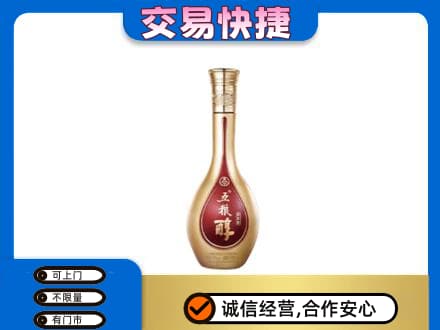 黄山歙县名酒回收五粮醇.jpg