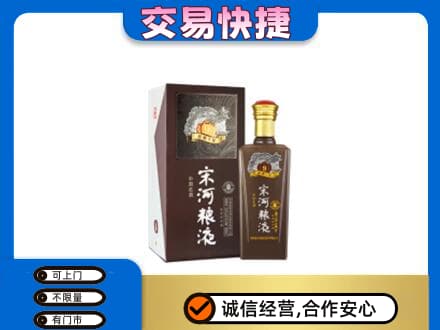 黄山歙县名酒回收宋河粮液.jpg
