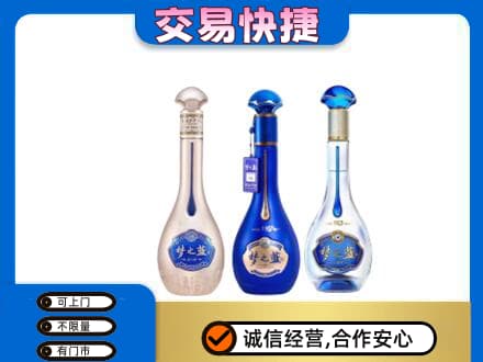 黄山歙县名酒回收梦之蓝系列.jpg