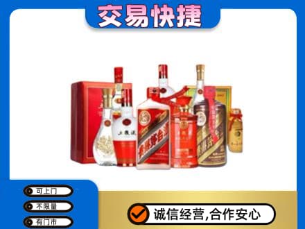 黄山歙县名酒回收酒水.jpg