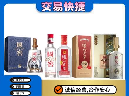 黄山歙县回收国窖酒