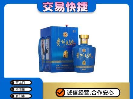 黄山歙县名酒回收贵州大曲.jpg