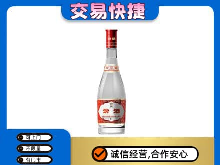 黄山歙县回收汾酒红盖