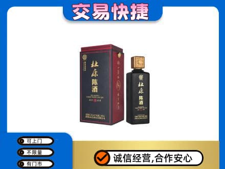 黄山歙县回收杜康