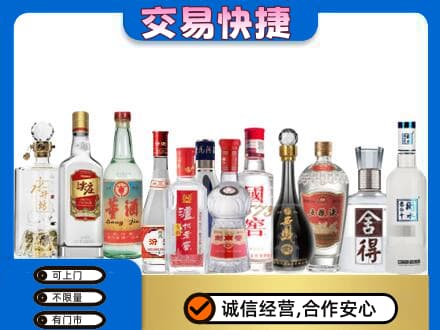 黄山歙县回收名酒