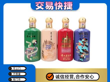 黄山歙县茅台回收走出四国.jpg