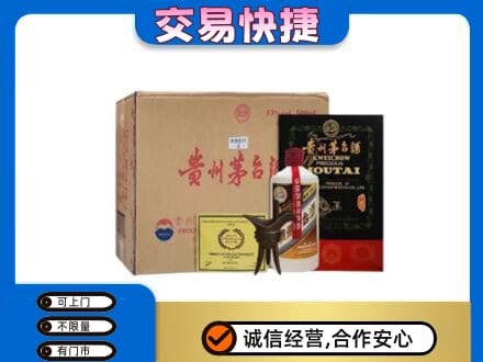黄山歙县茅台回收珍品茅台.jpg