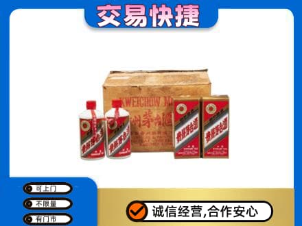 黄山歙县茅台回收五星.jpg