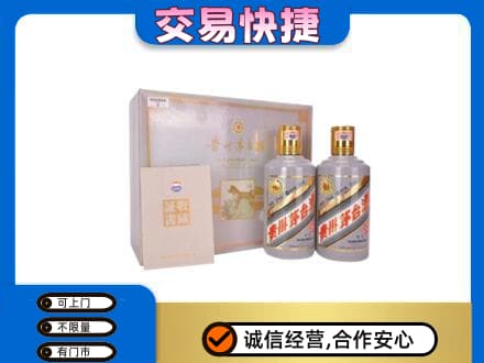 黄山歙县茅台回收茅台礼盒.jpg
