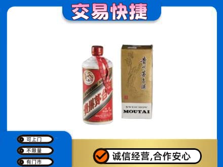 黄山歙县茅台回收飞天.jpg