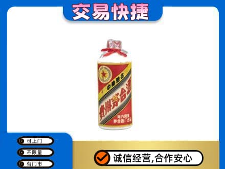 黄山歙县茅台回收80年代.jpg